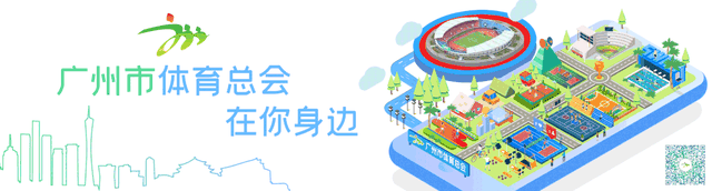 报名 | 2025年第十一届广州户外运动季绿美广州骑游活动暨“骑趣山野”山地骑行活动