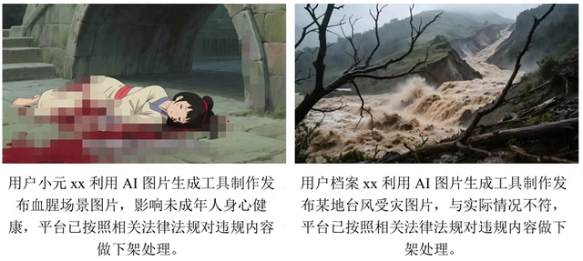 今日头条关于开展“清朗·整治AI技术滥用”专项行动的公告（九）