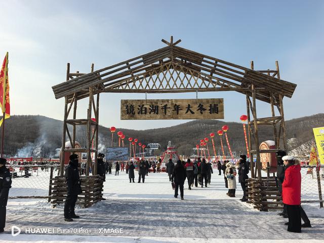 黑龙江牡丹江：镜泊湖千年大冬捕焕发渔猎文化新活力