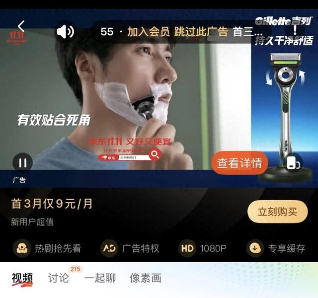 每天打开的APP竟暗戳戳算计我?
