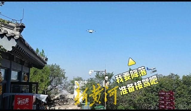 在千佛山山顶点外卖“从天而降”，无人机首次试飞4分钟送达
