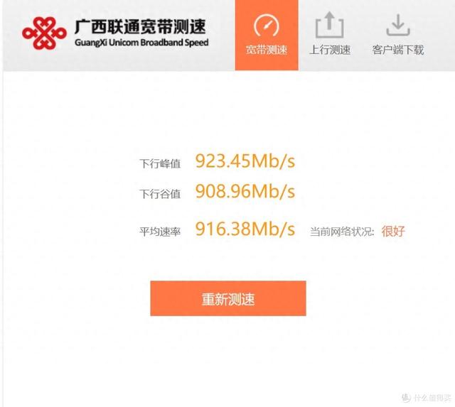 自购2.5G光猫提升网络体验