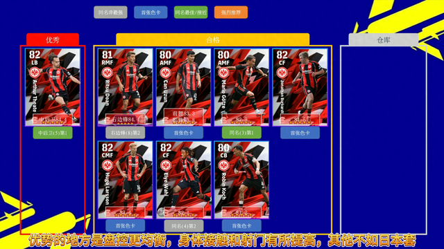 迷你世界怎么淘礼包（实况10月9日法兰克福迷你套 深入分析加点方案）