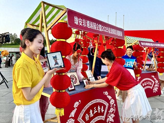 雄安郊野公园：非遗亮“绝活”，游客打卡热
