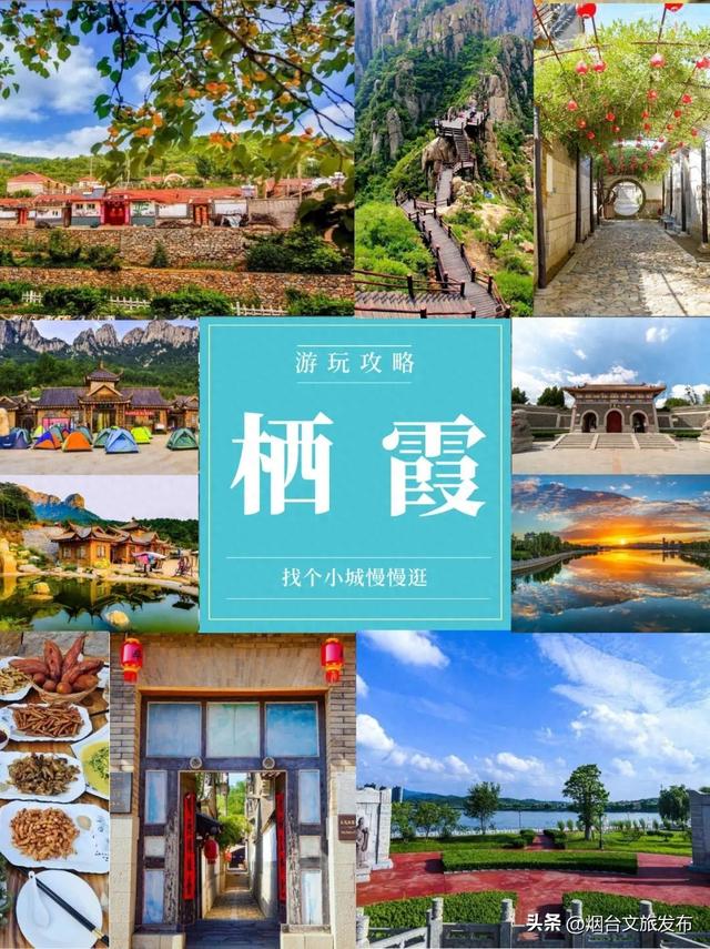 【乐游烟台】烟台自驾1.5h！就这个冷门小城超好逛→