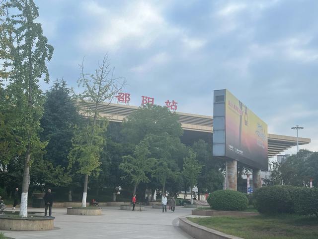 散文随笔||你好，邵阳！