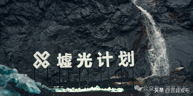 莒县新地标！这里惊现矿野仙境