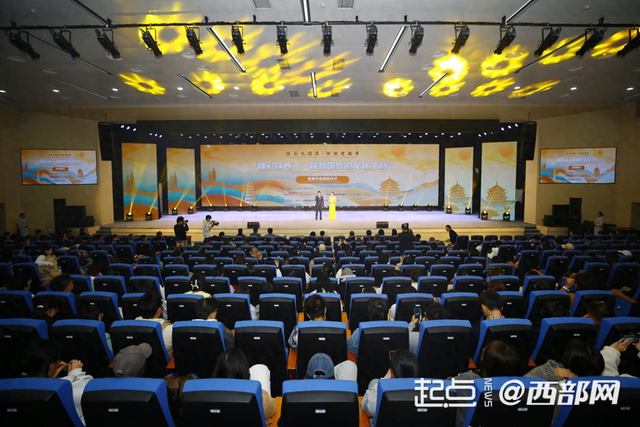 “精彩陕西——跨越国界的文化之旅”征集作品揭晓仪式在西安举行