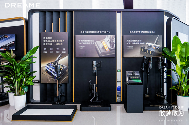 追觅吸尘器发布双旗舰新品，首创颠覆性技术终结家庭清洁妥协时刻