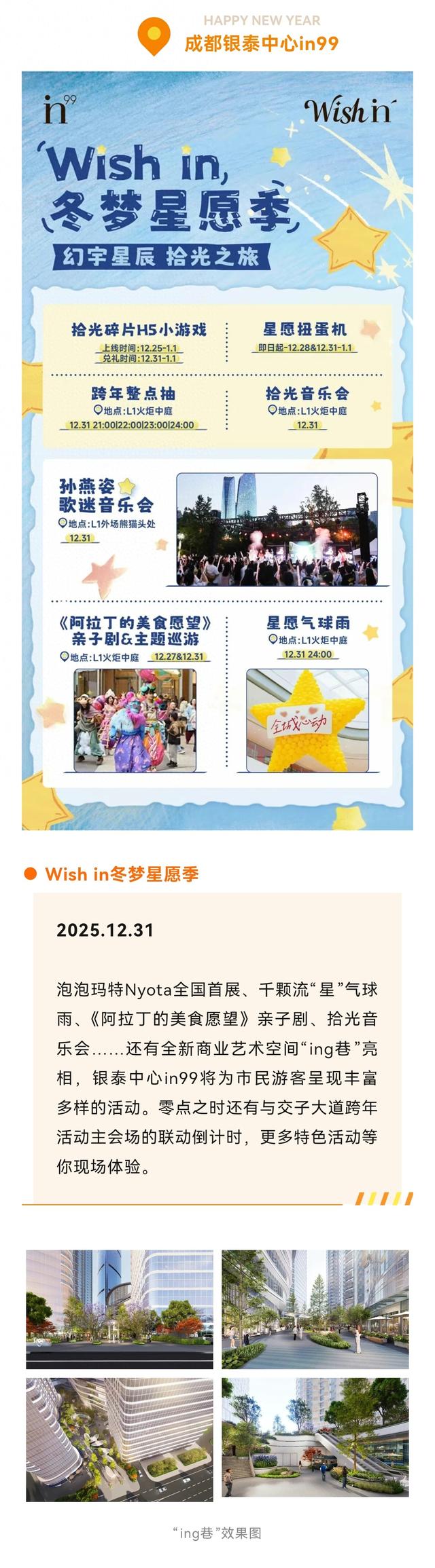 解锁2026的新姿势！成都高新逛街攻略→