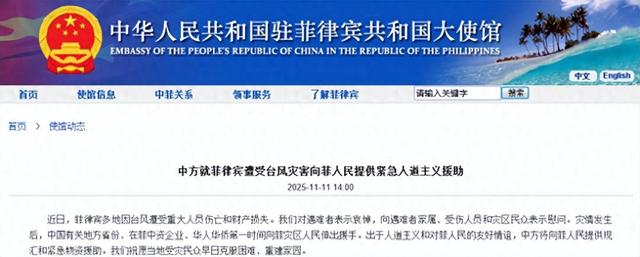 钱没白出，中方援助菲灾民后，菲媒回馈一份大礼：黄岩岛主权属华