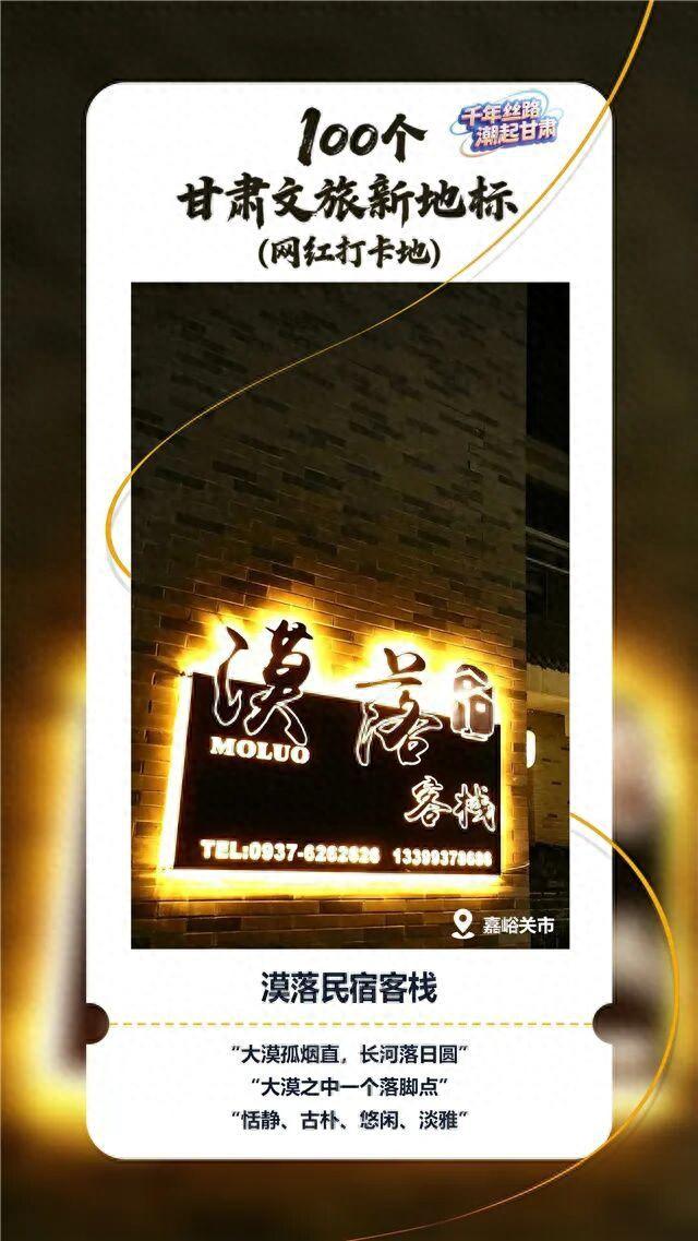 【文旅新地标】漠落民宿客栈丨特色古城风情住宿地