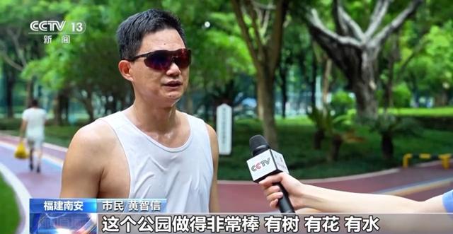 多年水系治理+生态修复 福建南安居民日常生活与自然空间融为一体