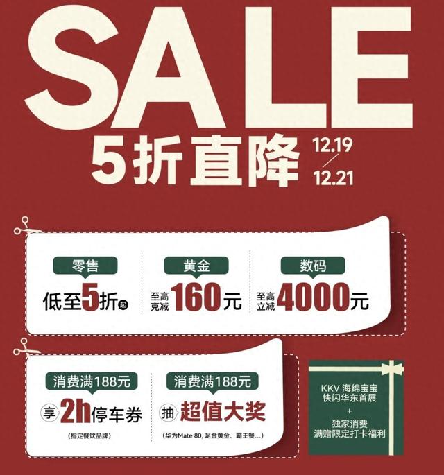 龙湖上海宝山天街欢乐季来啦~