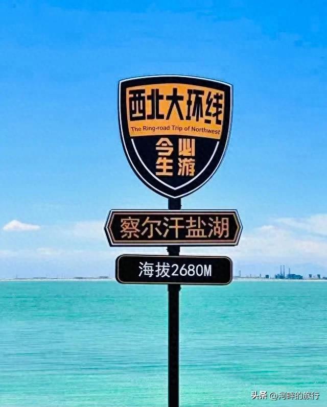 察尔汗盐湖，那一片着迷的颜色