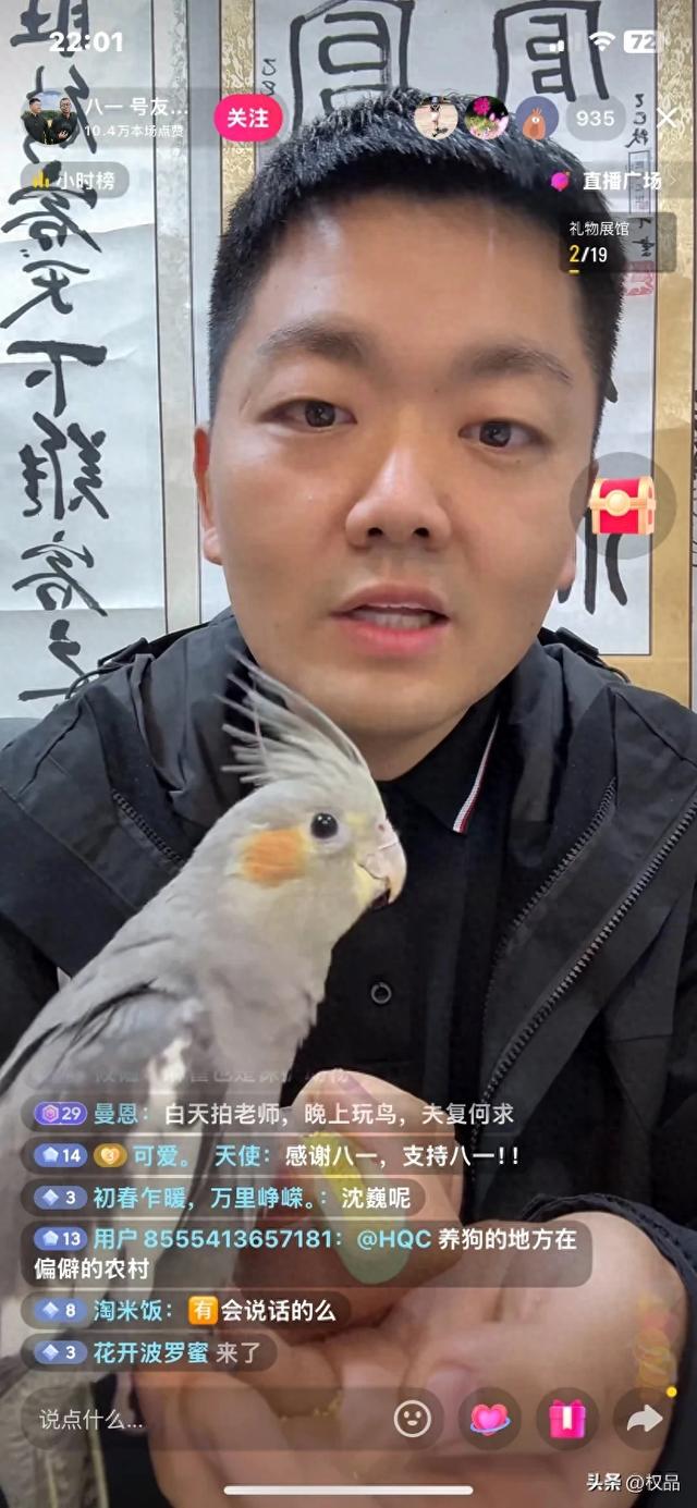 流浪大师和八一的缘分