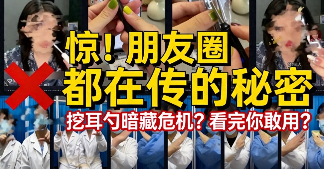 医院怎么掏耳朵?掏耳勺可视有必要买吗?专业掏耳朵的专用工具
