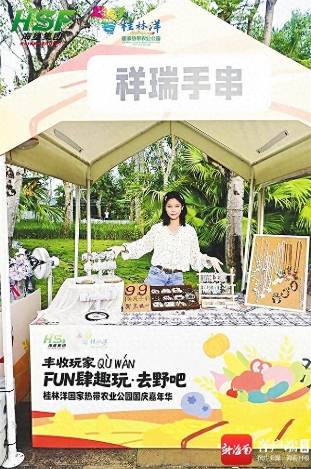 增供给、优业态、创品牌，这个假期，海垦文旅玩出新花样