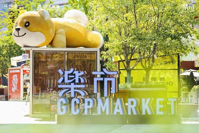 可看、可感、可逛！远洋乐堤港“乐市”市集主题街区焕新升级