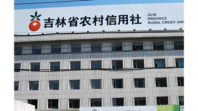 拆解全国农商银行体系之省联社改革