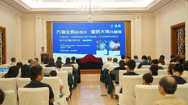 《万物生辉》系列新书发布暨分享对谈活动顺利举行