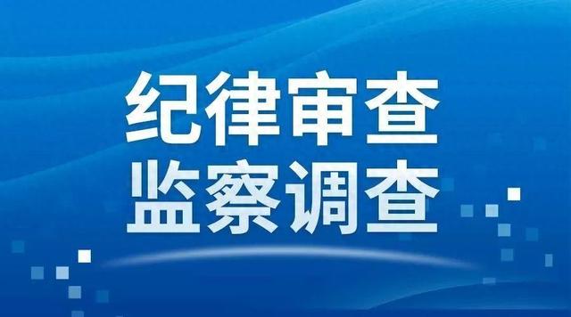 涉嫌严重违纪违法！河南省纪委监委：张武峰被查