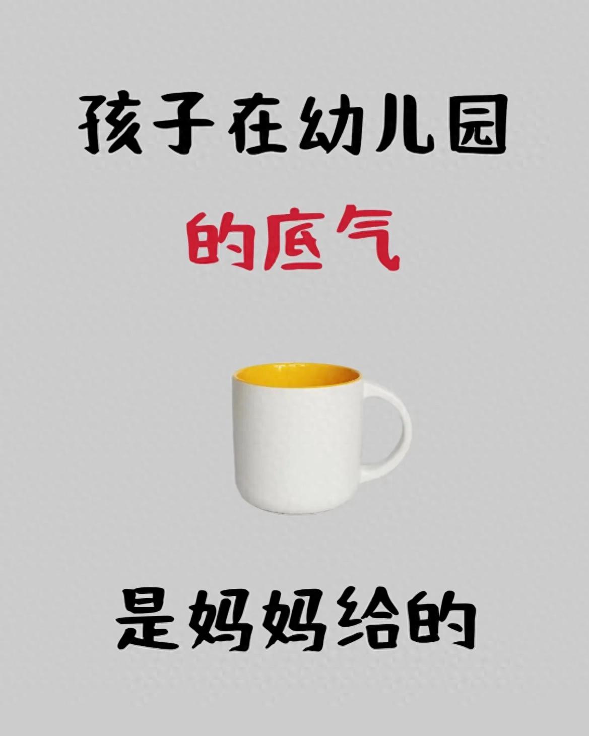 妈妈情绪稳定育儿_幼儿园新生适应_表扬幼儿园小朋友的话