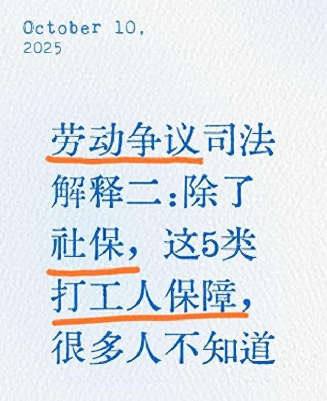 打工的职务一般填什么？（劳动争议司法解释二除了社保）