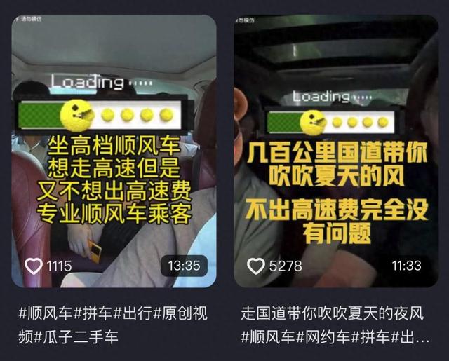 为了高速费，顺风车司机和乘客勾心斗角，是人变了还是平台玩火？