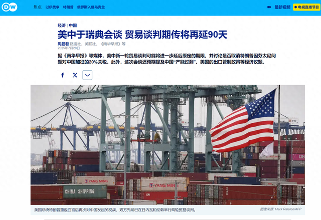 特朗普要求不能谈砸! 中美第三轮谈判: 中国直接说 “不想谈就别谈”