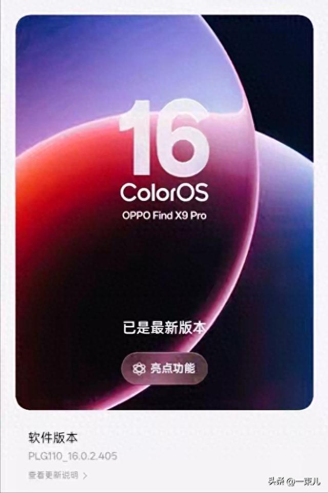 优化应用卡了（升级ColorOS 16变卡别甩锅系统6个高耗性能开关一关流畅度翻倍）