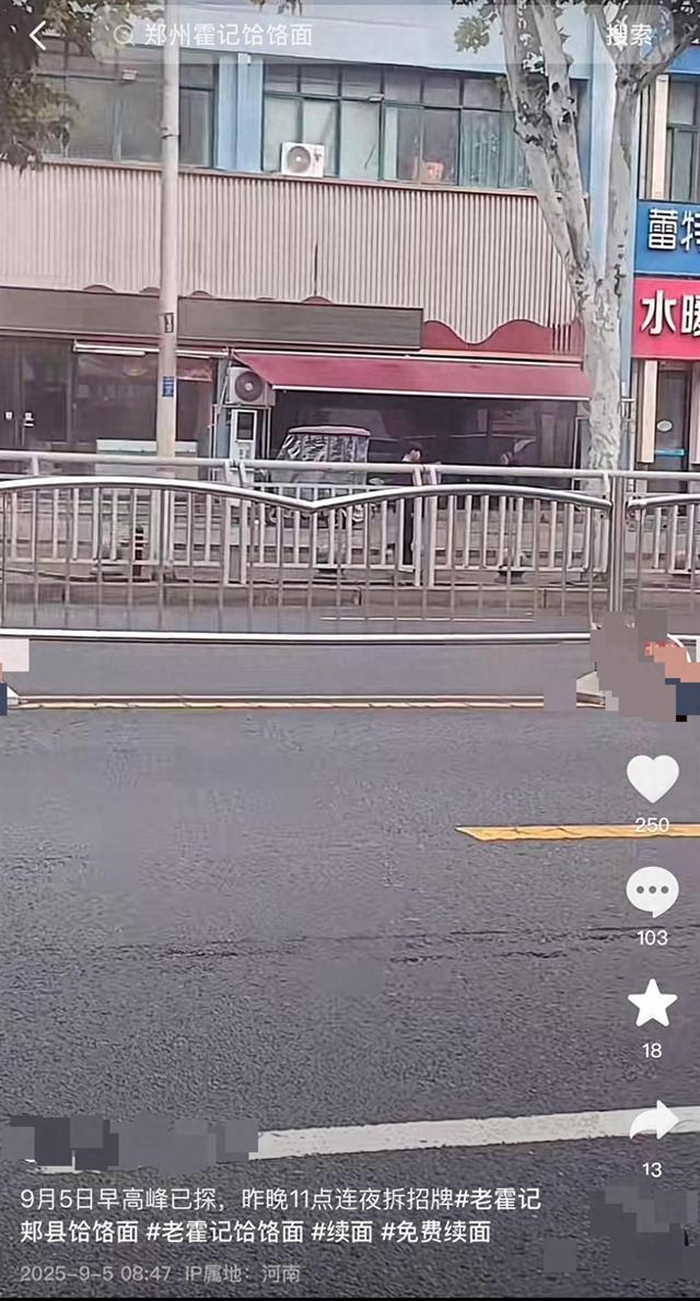 “3女带4孩续面”面馆招牌已拆除，涉事女顾客：已委托律师起诉，要求对方公开道歉