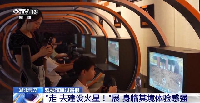暑假去哪儿玩？体验一下“去建设火星！”