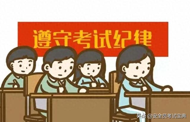 安全b本好考吗（安全员A证如何考取考试多少分及格）
