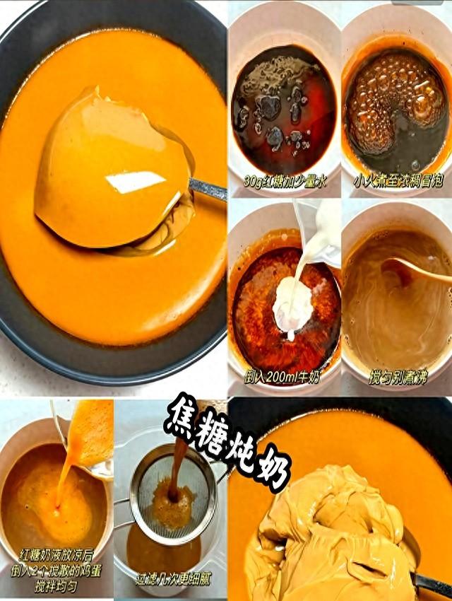 淡奶油可以做什么简单的食物（广式糖水铺的焦糖炖奶嫩过豆腐）
