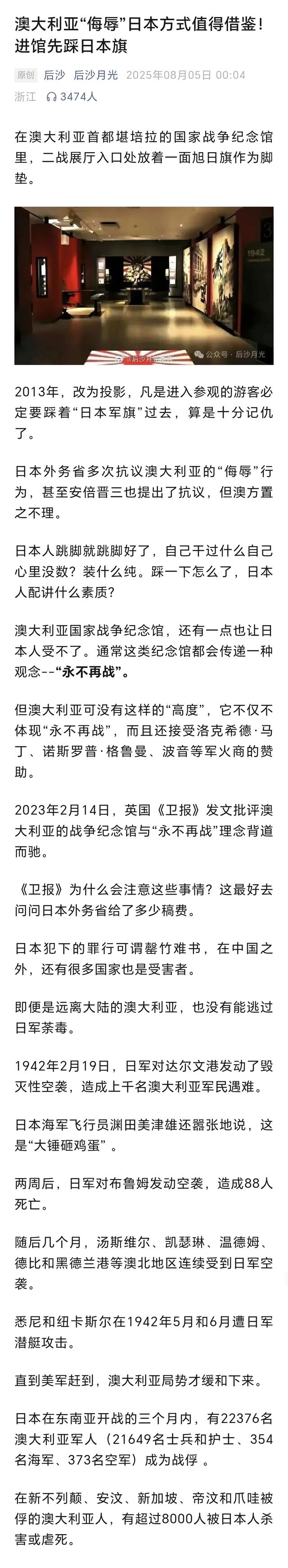后沙：澳大利亚对待日本的方式值得借鉴