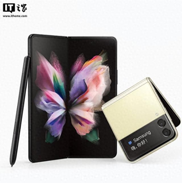 三星停止Galaxy Z Fold3和Flip3软件更新支持