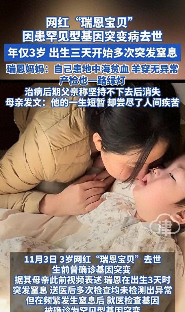 小婴儿逃出系列3攻略（为之动容网红瑞恩宝贝3岁逃离了疾苦人间）