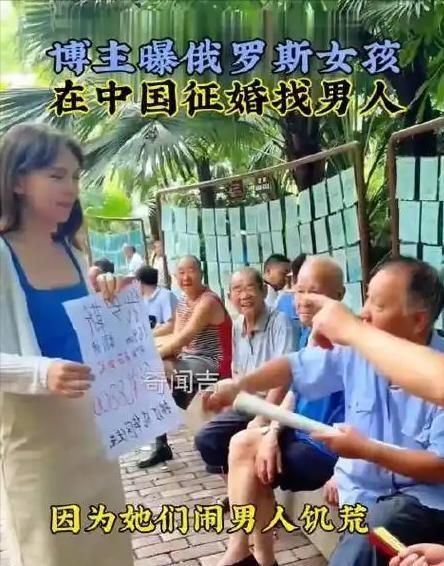 大量外国女孩涌入相亲角，不要彩礼不要车房，大龄剩女：滚出中国