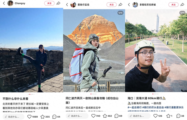 小红书发布《2025年上半年户外观察报告》：“户外48小时”成为都市人的周末新趋势