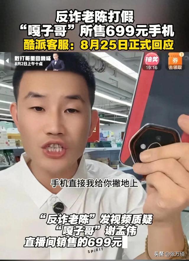 老陈道歉！嘎子卖了一辈子假货，唯一一次卖真货被反诈老陈抓住了