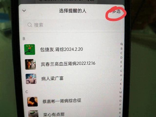 微信群里不是群主怎么艾特所有人（不是群主怎么艾特所有人原来还有一个方法）