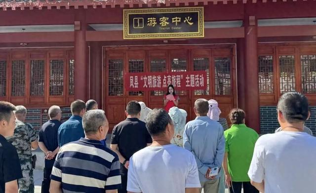 凤县开展“文明旅游 点亮旅程”主题宣讲活动