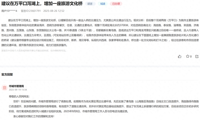 日照万平口大桥北边要新建大桥？官方回复了！