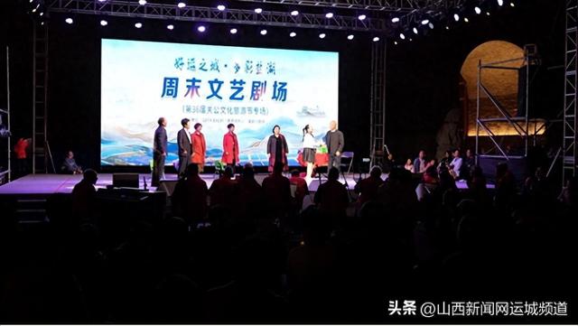 “好运之城·多彩盐湖”周末文艺剧场第36届关公文化旅游节专场精彩上演