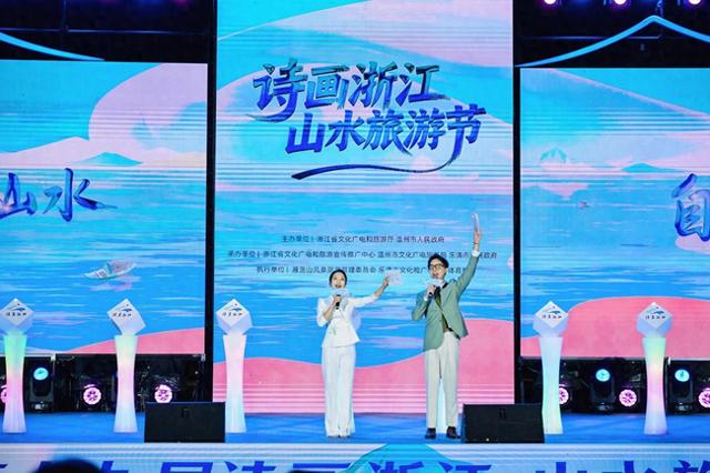 诗画浙江山水旅游节来了，这些新玩法你get了吗