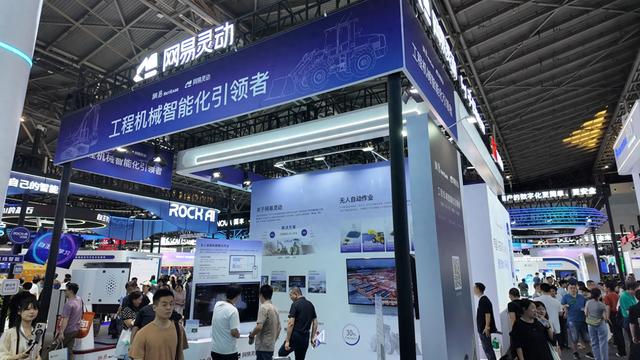 直击WAIC 2025  | 押注具身智能模型、不做硬件做“大脑” 网易能否啃下比智驾更复杂的“硬骨头”？