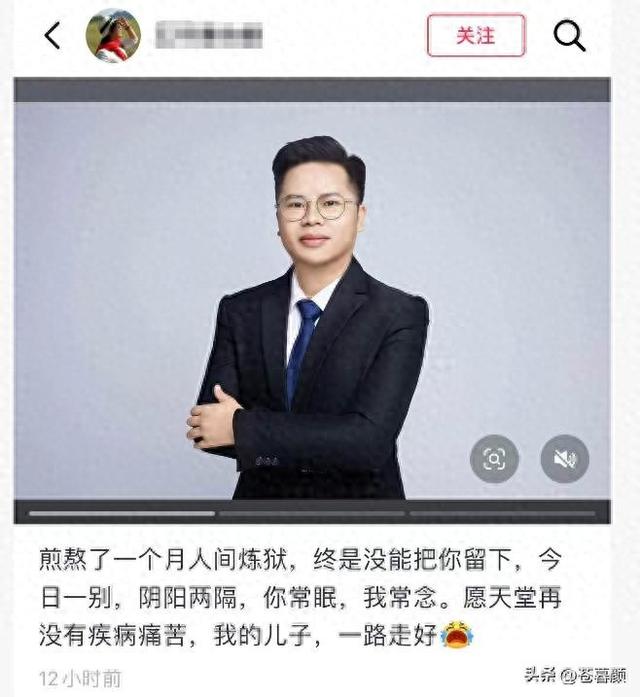 哈工大毕业生蔡湘孟去世，年仅39岁，妈妈透露原因，前后仅1个月