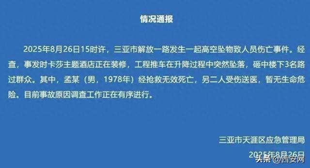 官方通报：孟某经抢救无效死亡