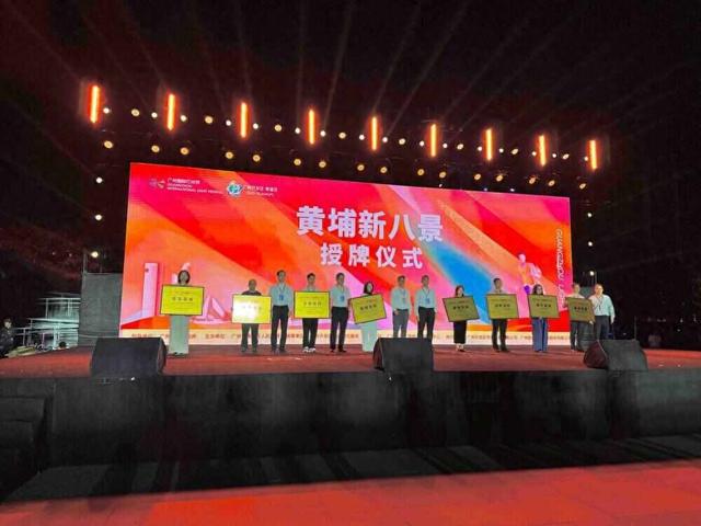 “黄埔新八景”闪耀广州国际灯光节，文旅融合奏响活力乐章